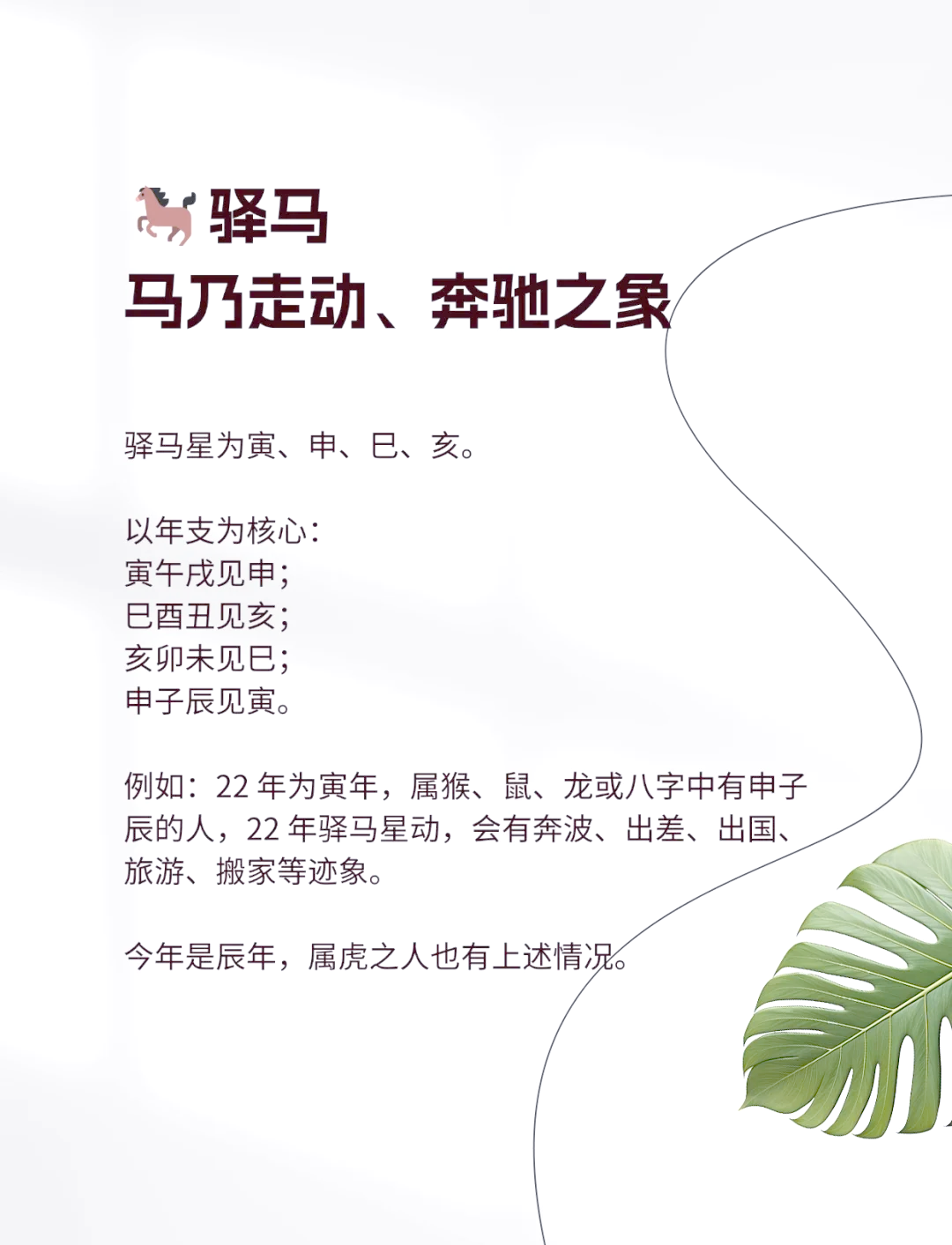 算命驿马是什么意思 男命有国印贵人的好处