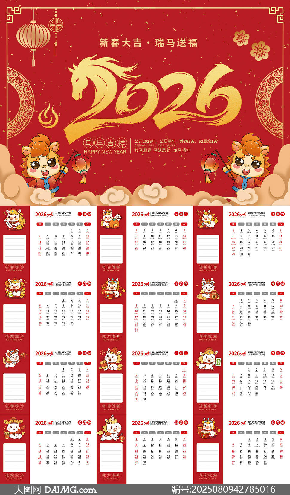 2026年运势测算免费 2026年运势测算免费完整