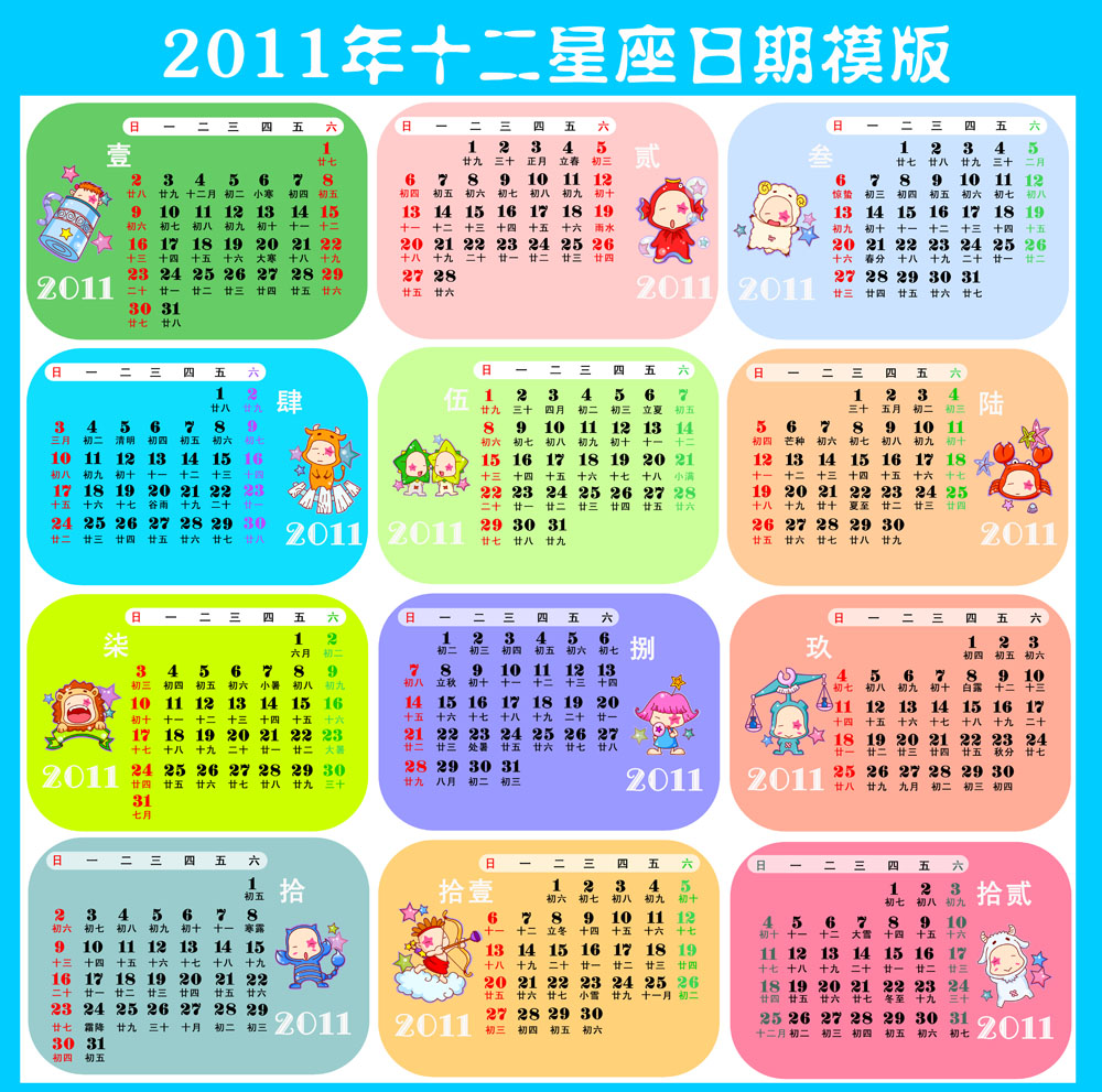 2000年6月12日什么星座 2000年6月12日出生是什么命