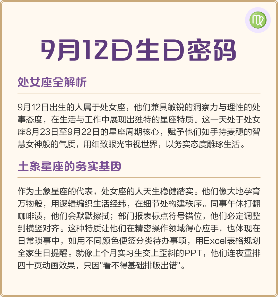 1008生日是什么星座 和天秤座白头到老的三大星座