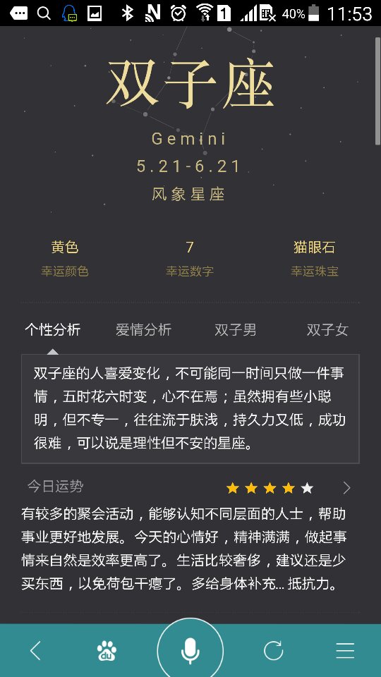 六月六日是什么星座 巨蟹座的永久幸运数字