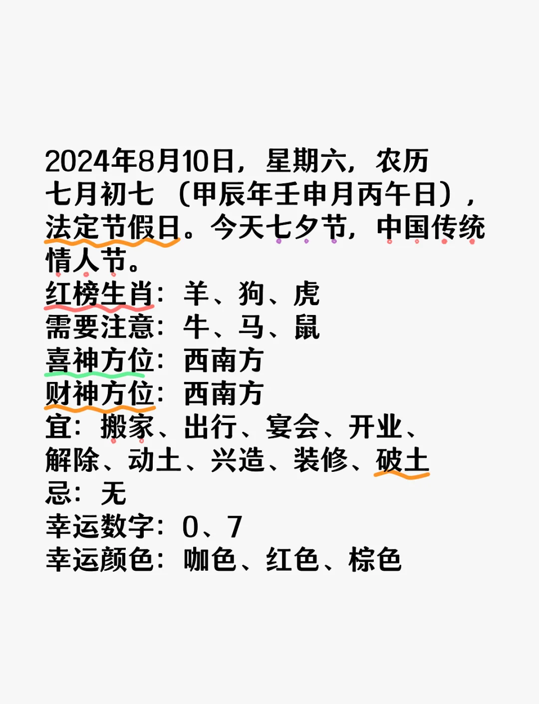 1984年农历八月初一是什么星座的简单介绍