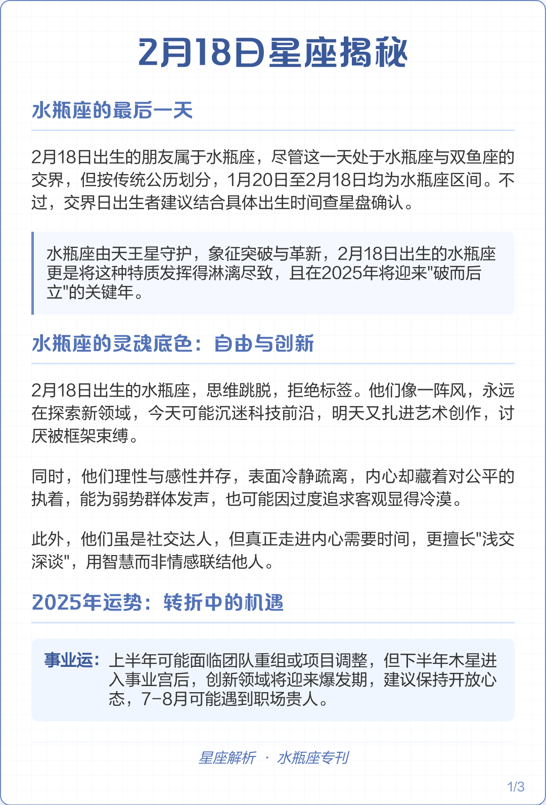 1988年2月26是什么星座 1988年农历二月二十六是什么星座