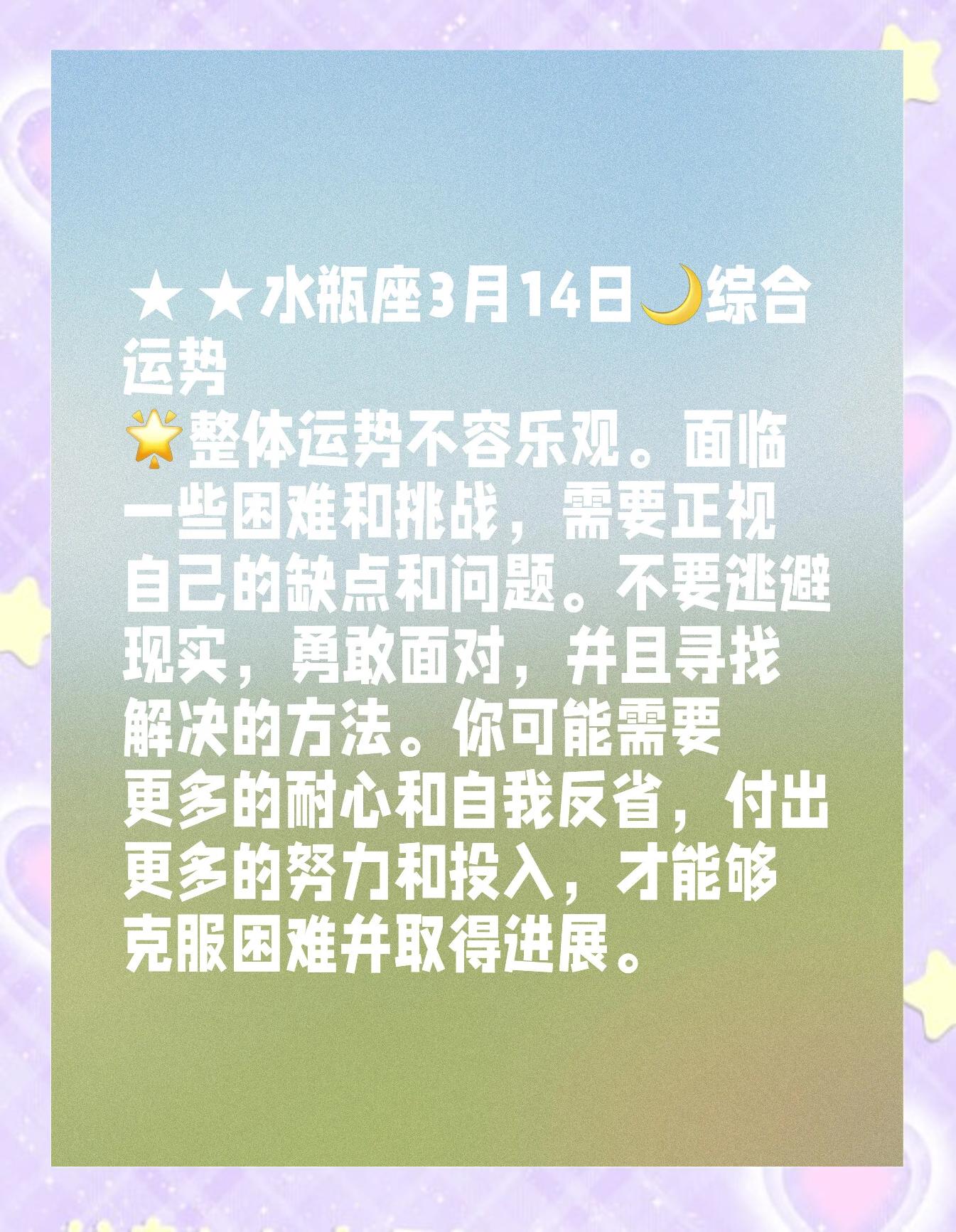 1984年3月是什么星座 1984年3月11日阳历是多少