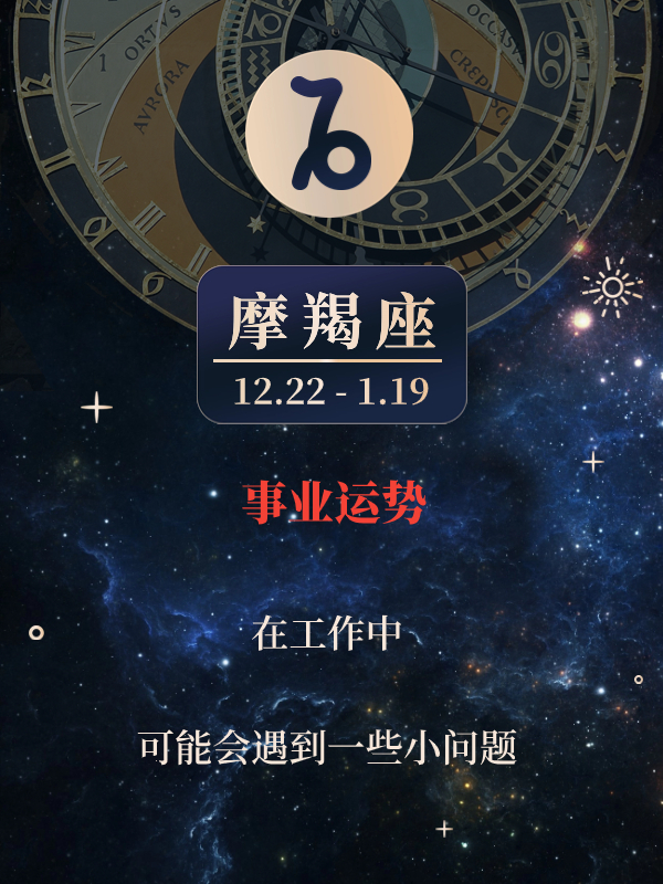 2005年11月13日是什么星座 2005年11月13日出生的人命运