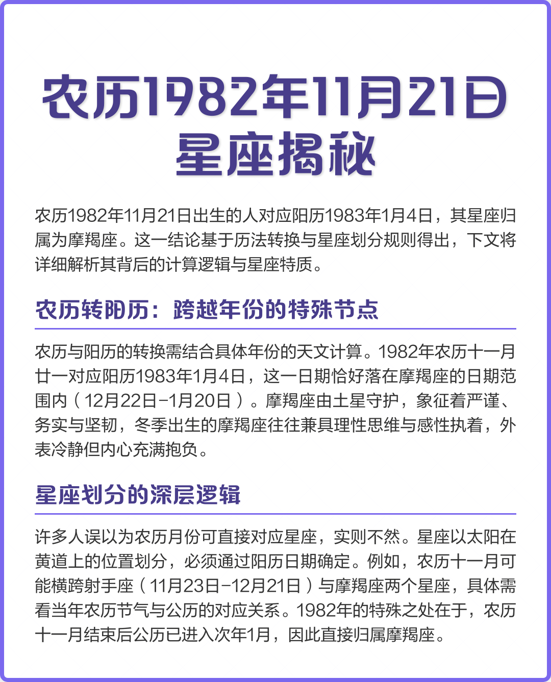 1996年农历11月21日是什么星座的简单介绍