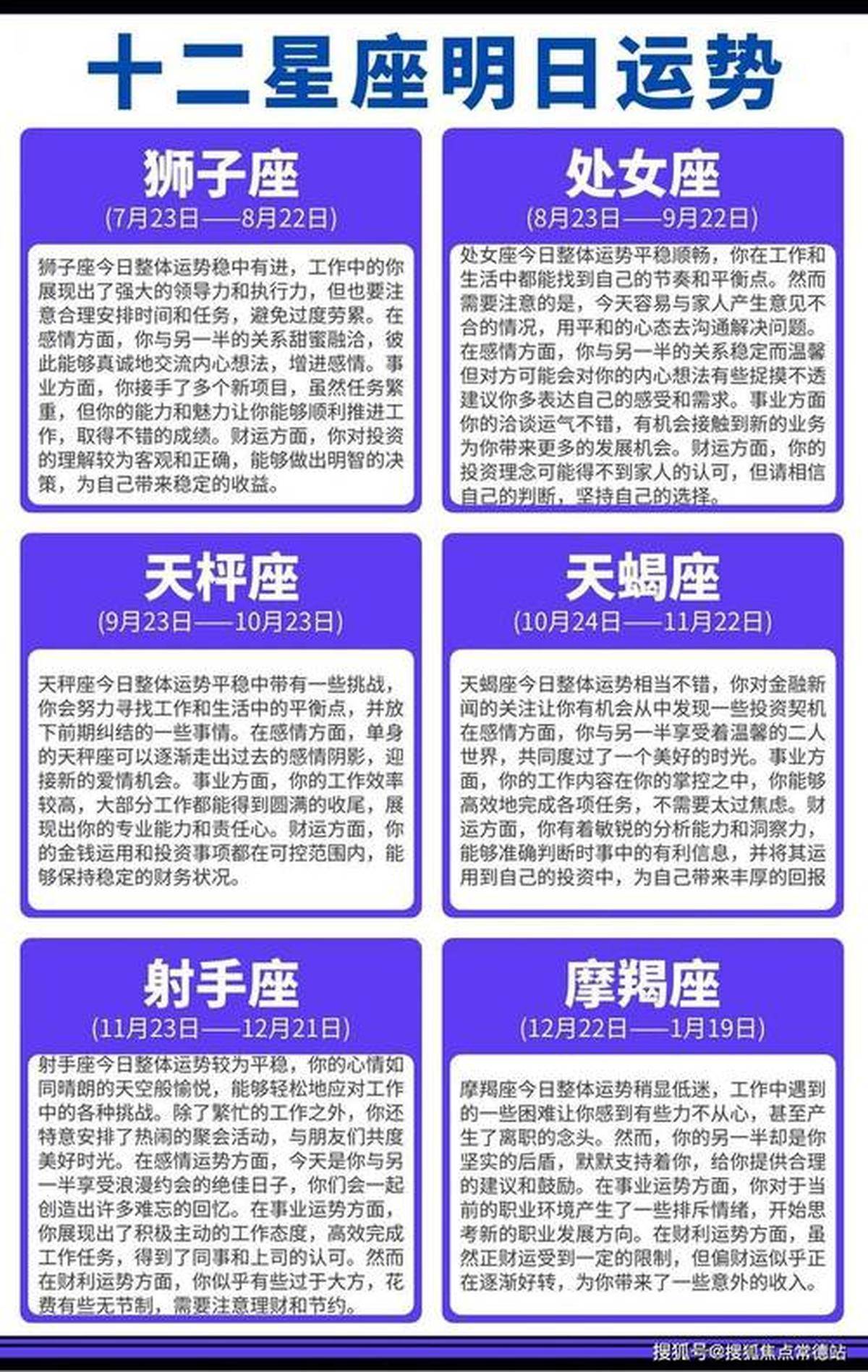 1990年农历八月十七是什么星座 1990年农历八月十七是公历多少日