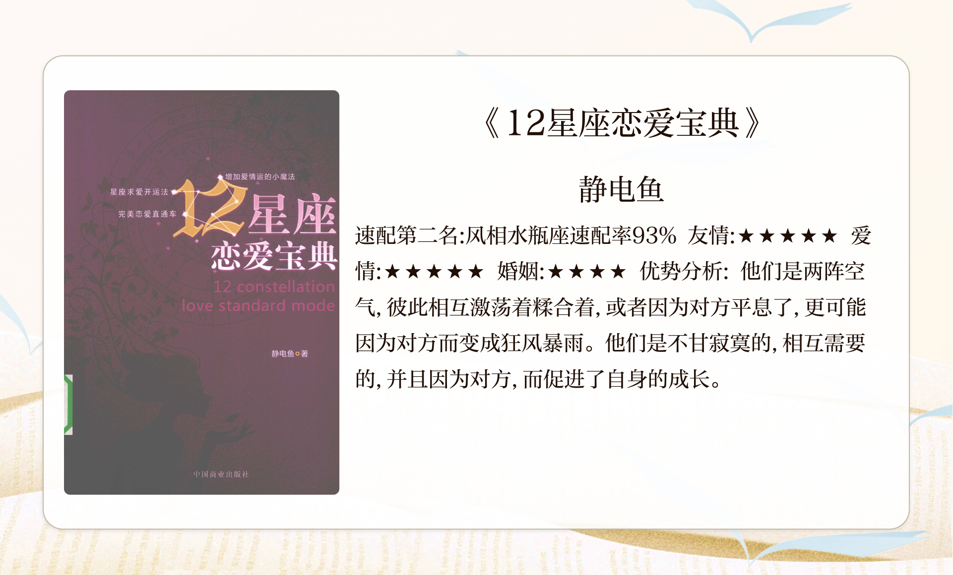 10月十三是什么星座 10月3日出生的是什么星座