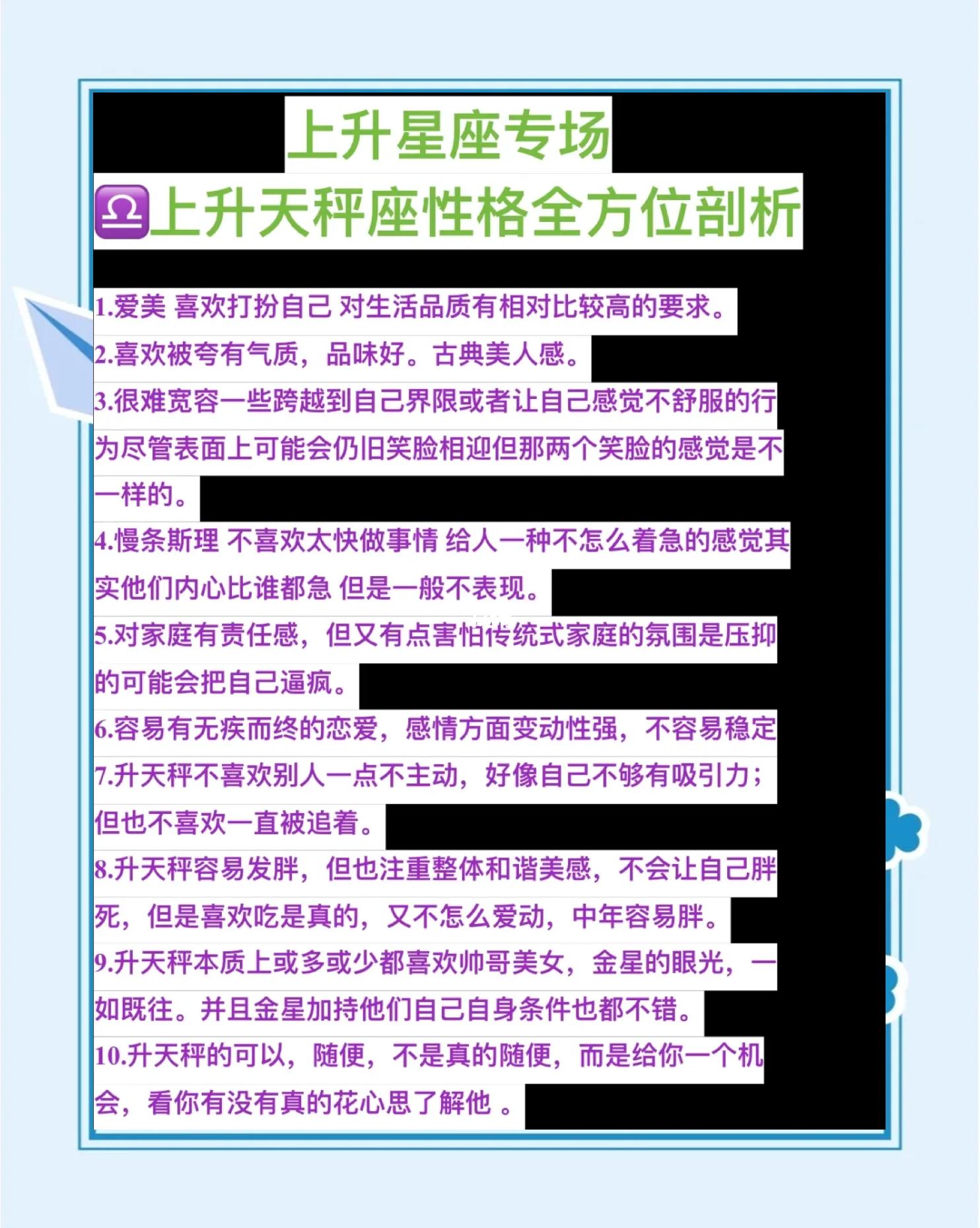 10月1日天秤座的上升星座 10月1日天秤座是风象星座吗