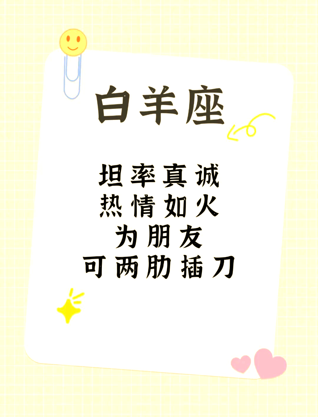 12生日的人是什么星座 12月3日生日是什么星座