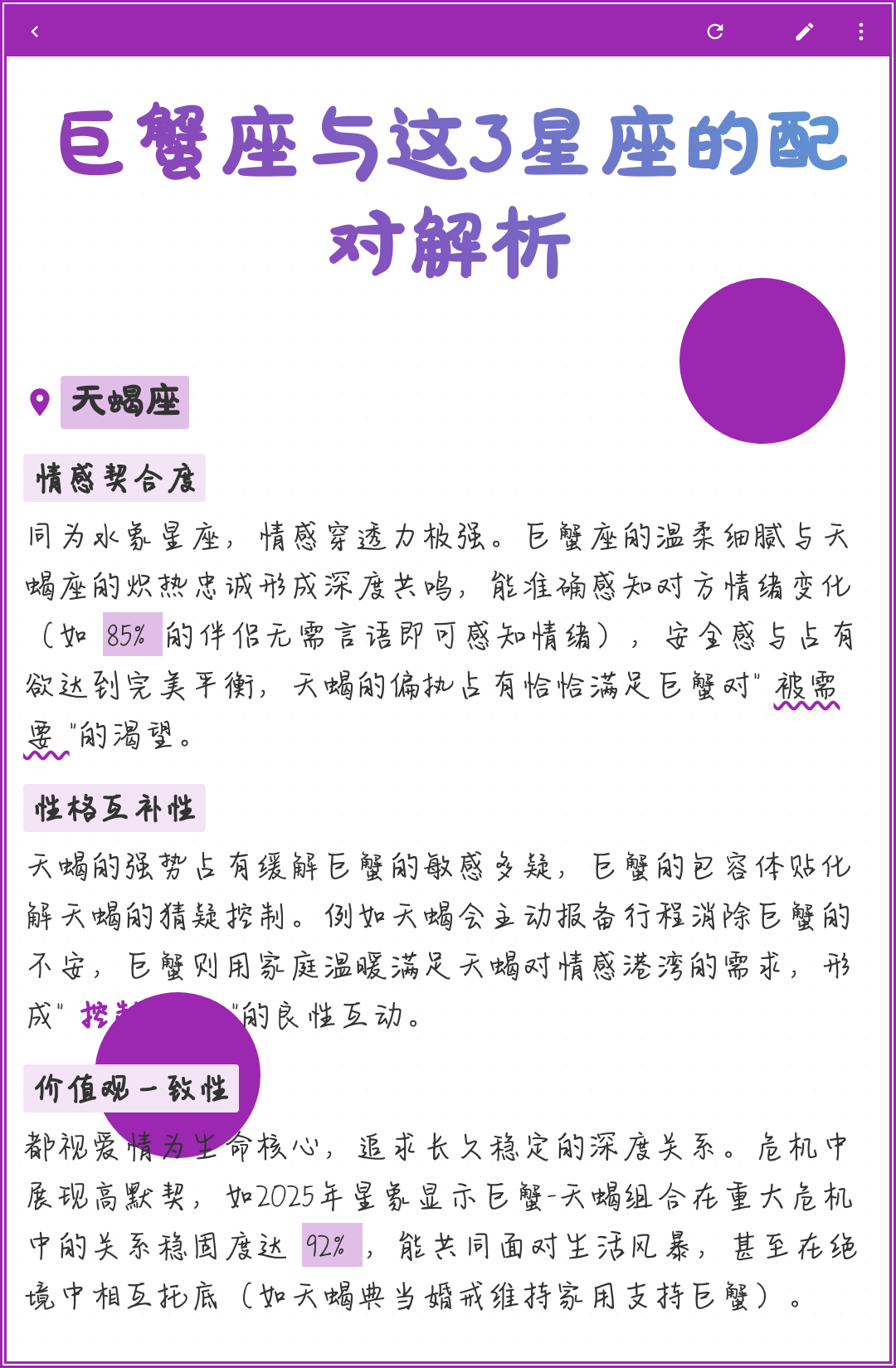 巨蟹座星座配对 七月的巨蟹座有杀气吗