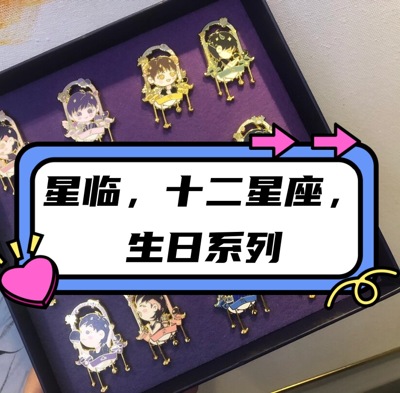 12.29生日的是什么星座 1994年12月29日是什么星座