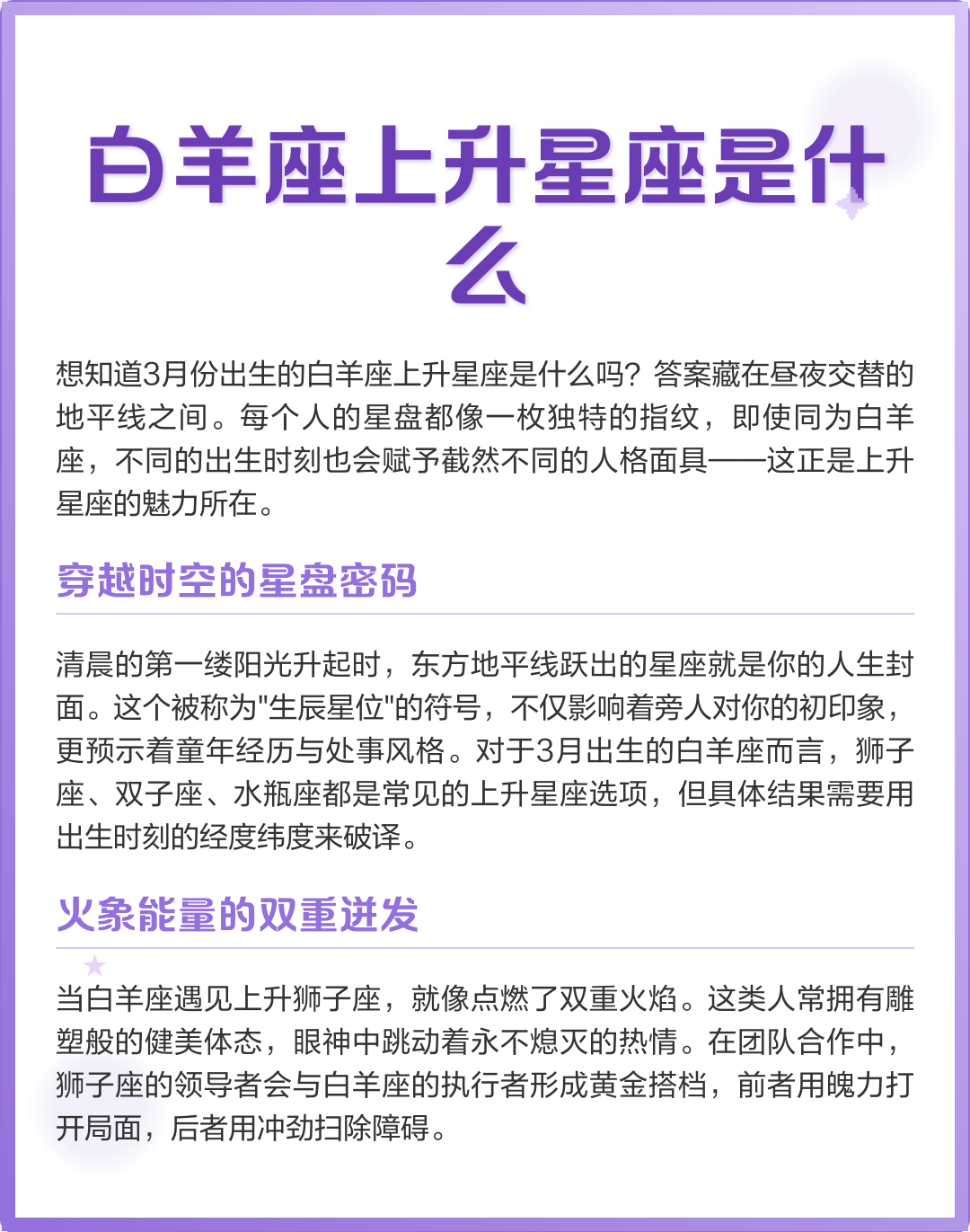 12.12上升星座是什么 12月12日出生的上升星座