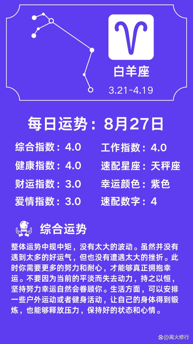 2.8啥星座 2月8号出生的是什么星座