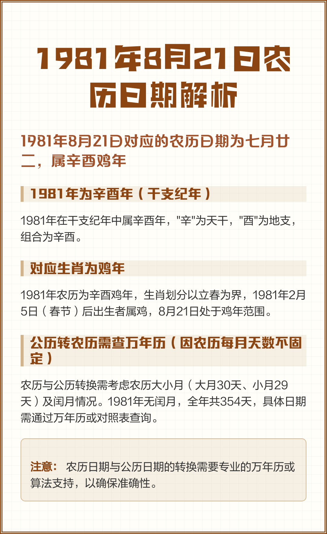 1981年8月30日是什么星座的简单介绍