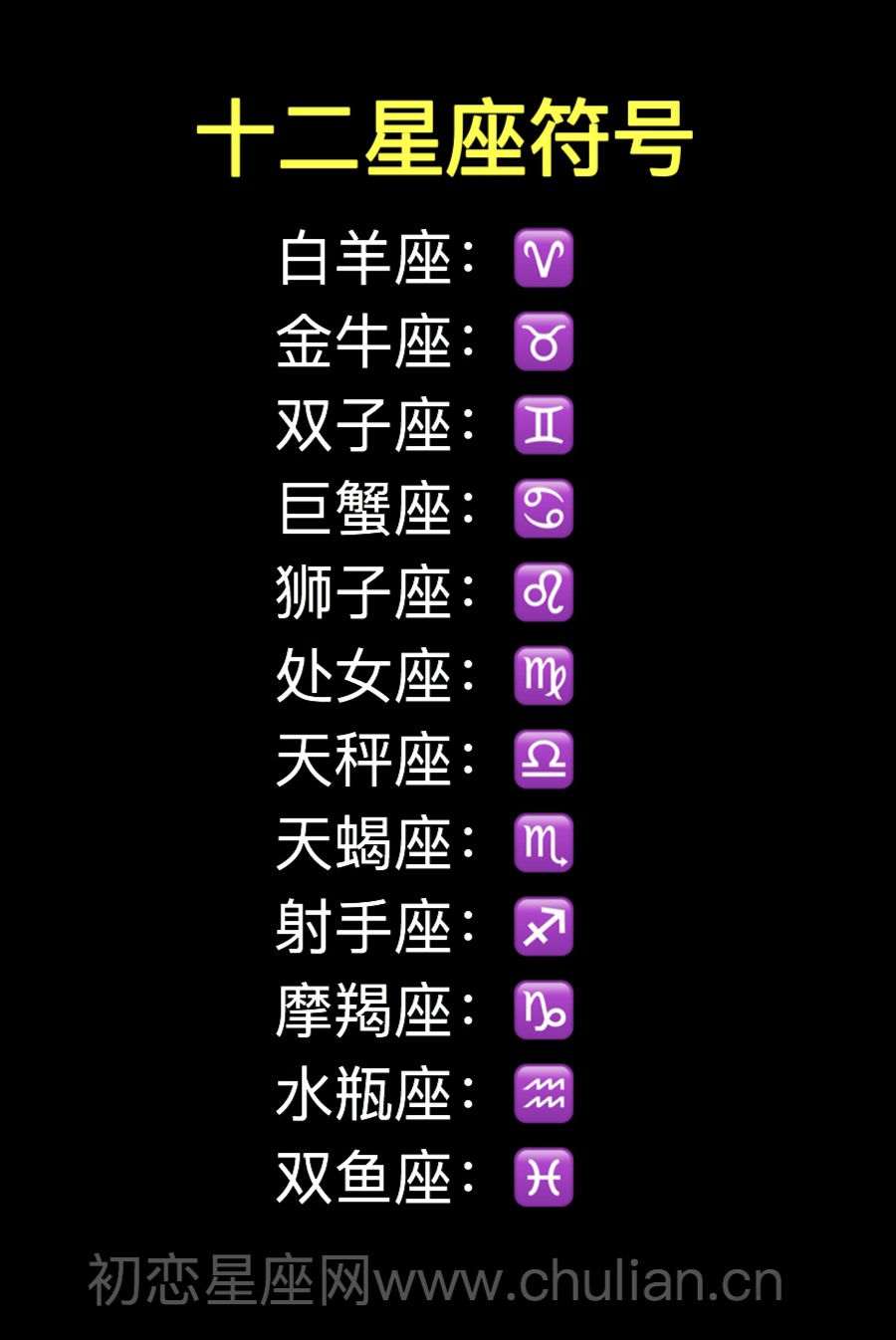 腊月十五什么星座 农历腊月十五的星座