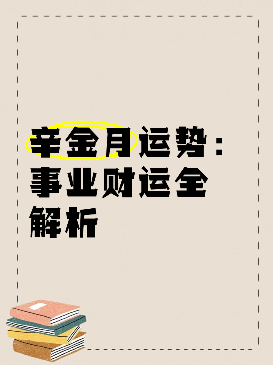 免费测算事业和财运运势 免费算八字看事业财运命运