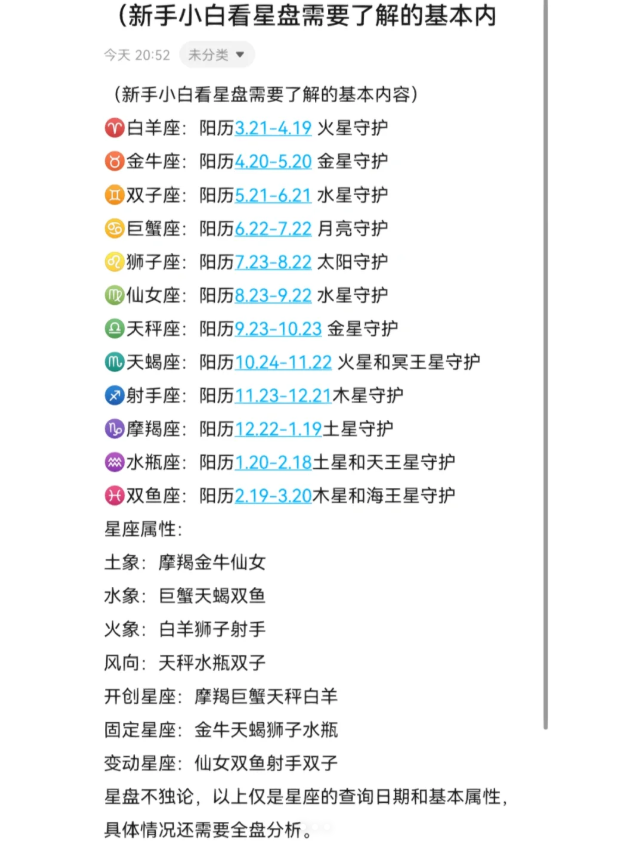 1990年11月21日农历是什么星座的简单介绍