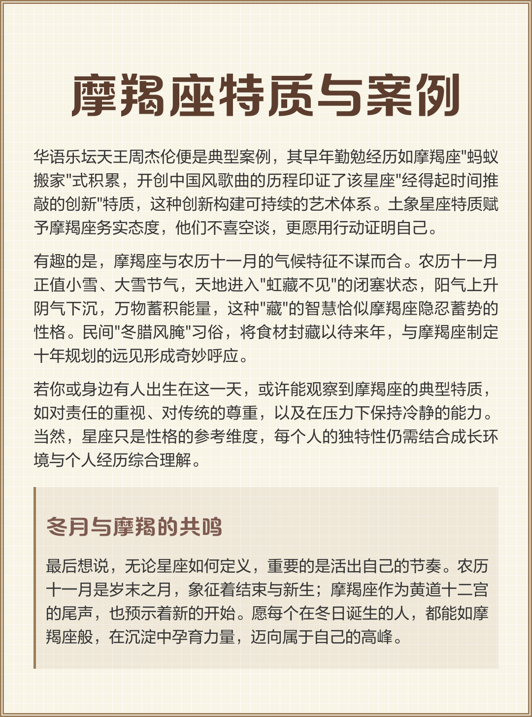 1993农历9月12日是什么星座 1993年9月13日阳历是什么星座