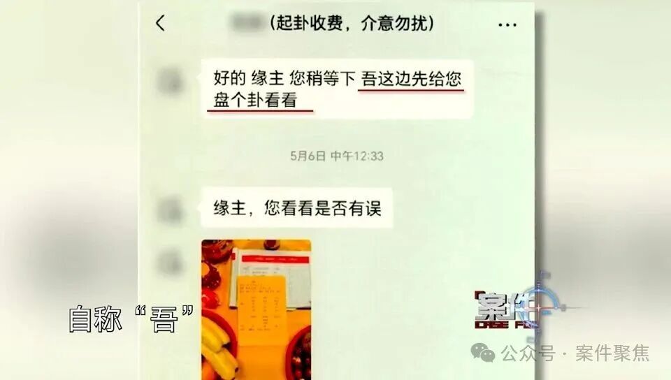 算命 免费算命看八字