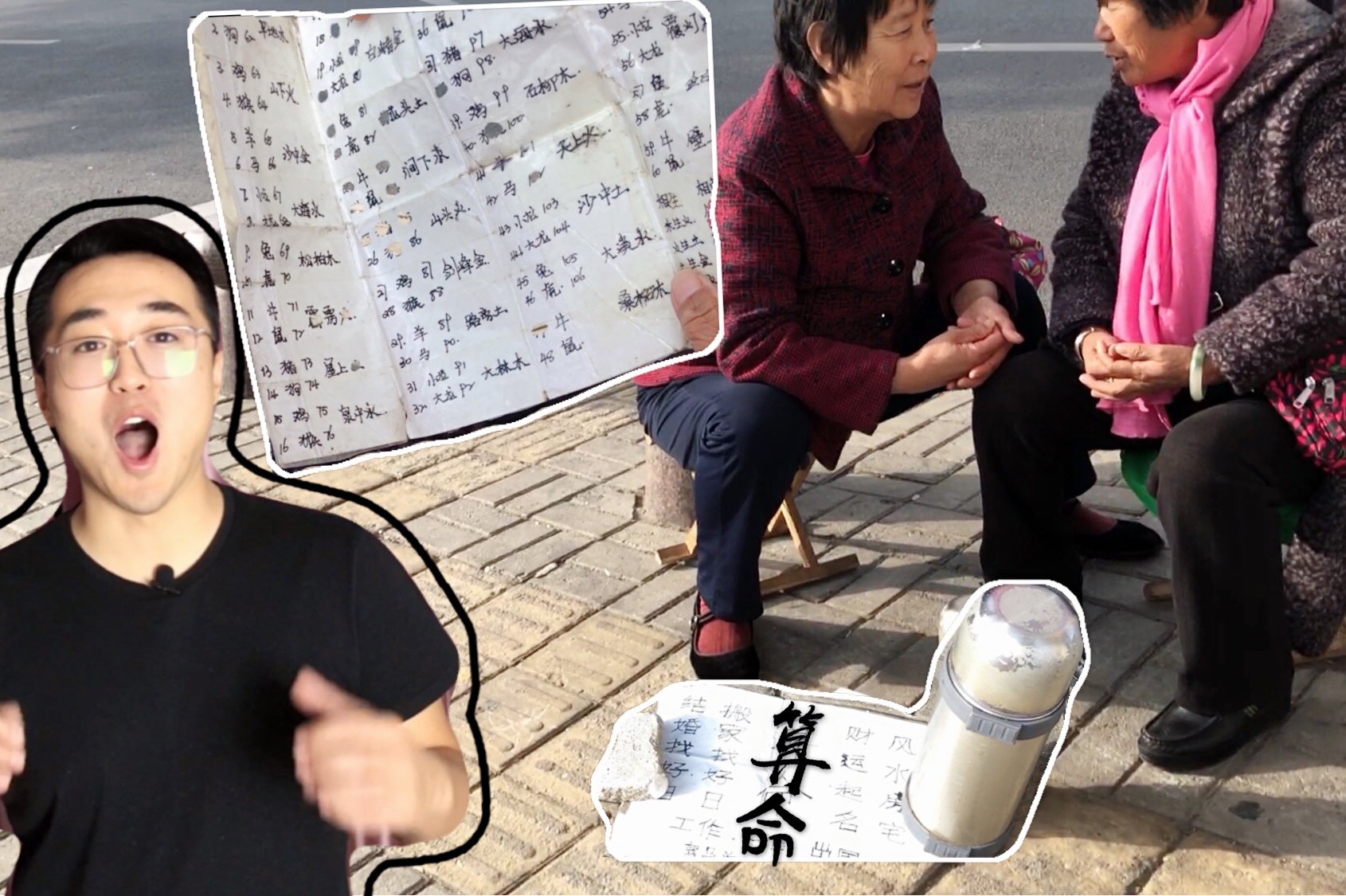 你相信算卦吗 会算卦的人都是什么人