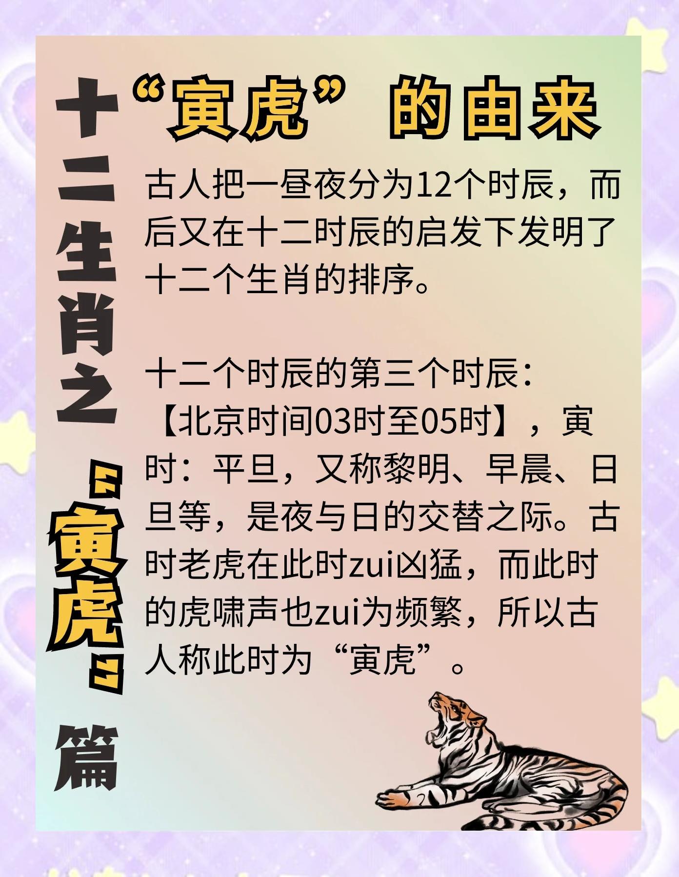 白虎算命什么意思 女命八字带白老虎是一生不幸吗