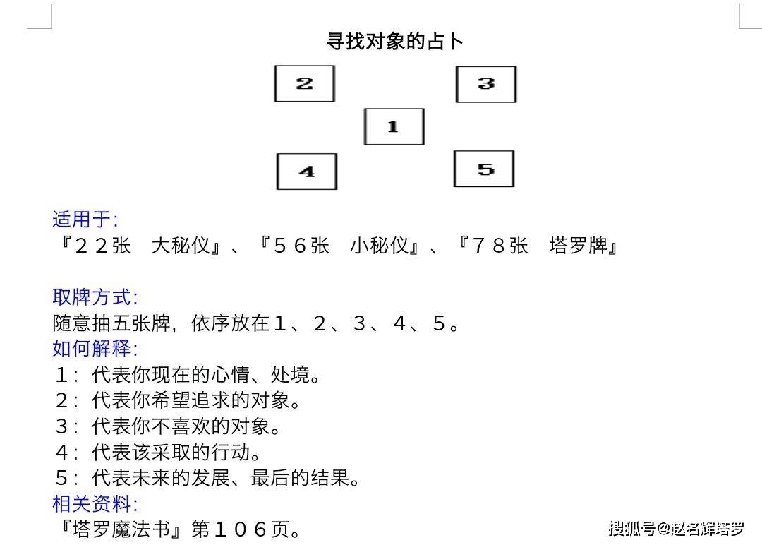 牌算卦怎么算 打牌每次都输是什么原因