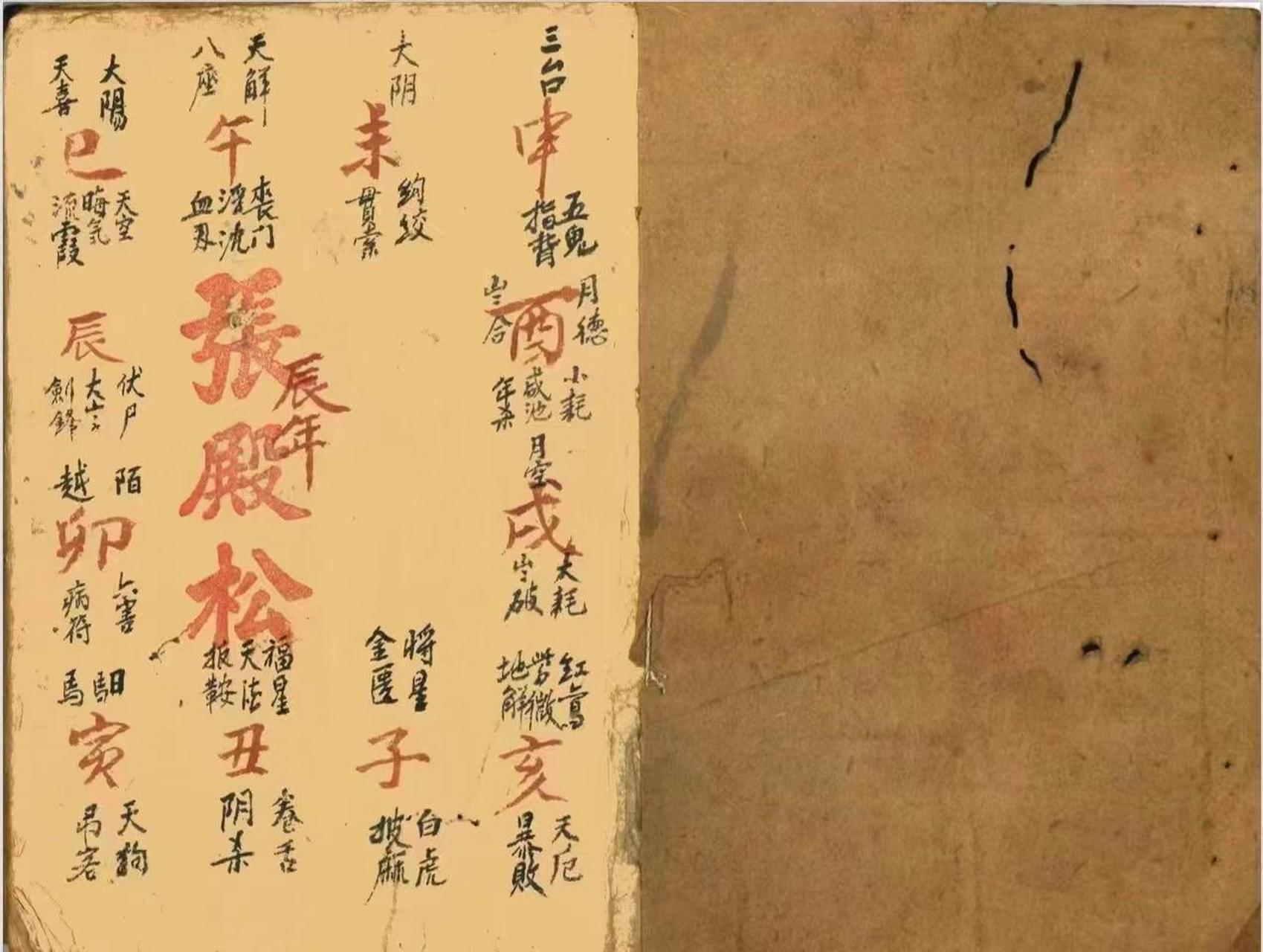 抄八字算命 免费算八字软件