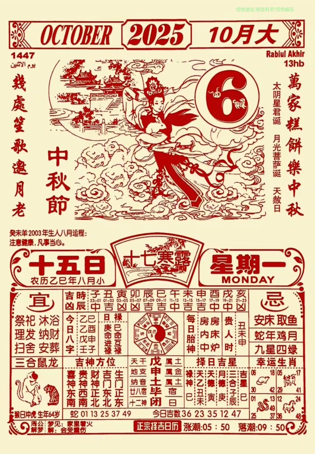 包含1959年10月6日是什么星座的词条