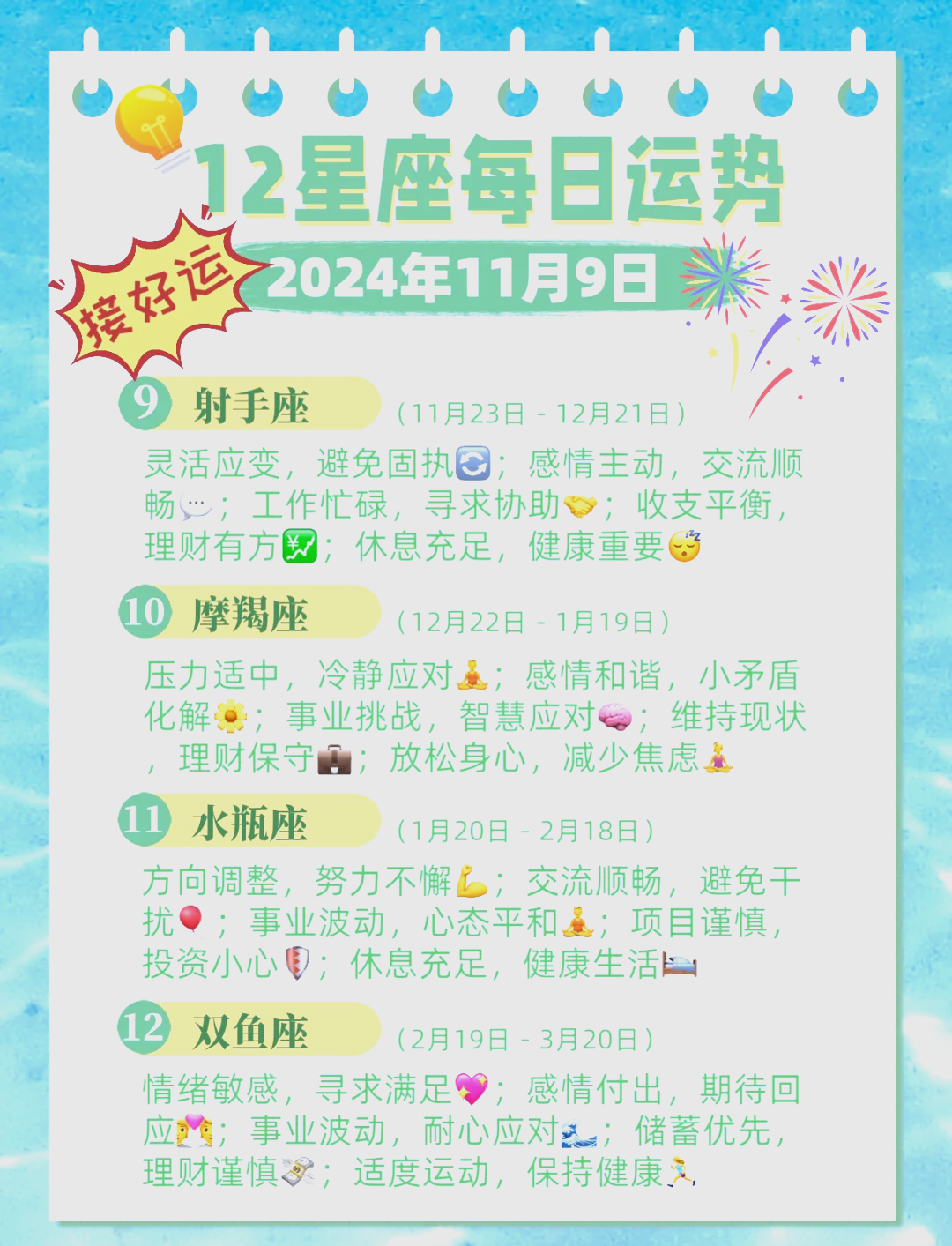 1995年9月1日是什么星座 1995年11月2日是什么星座