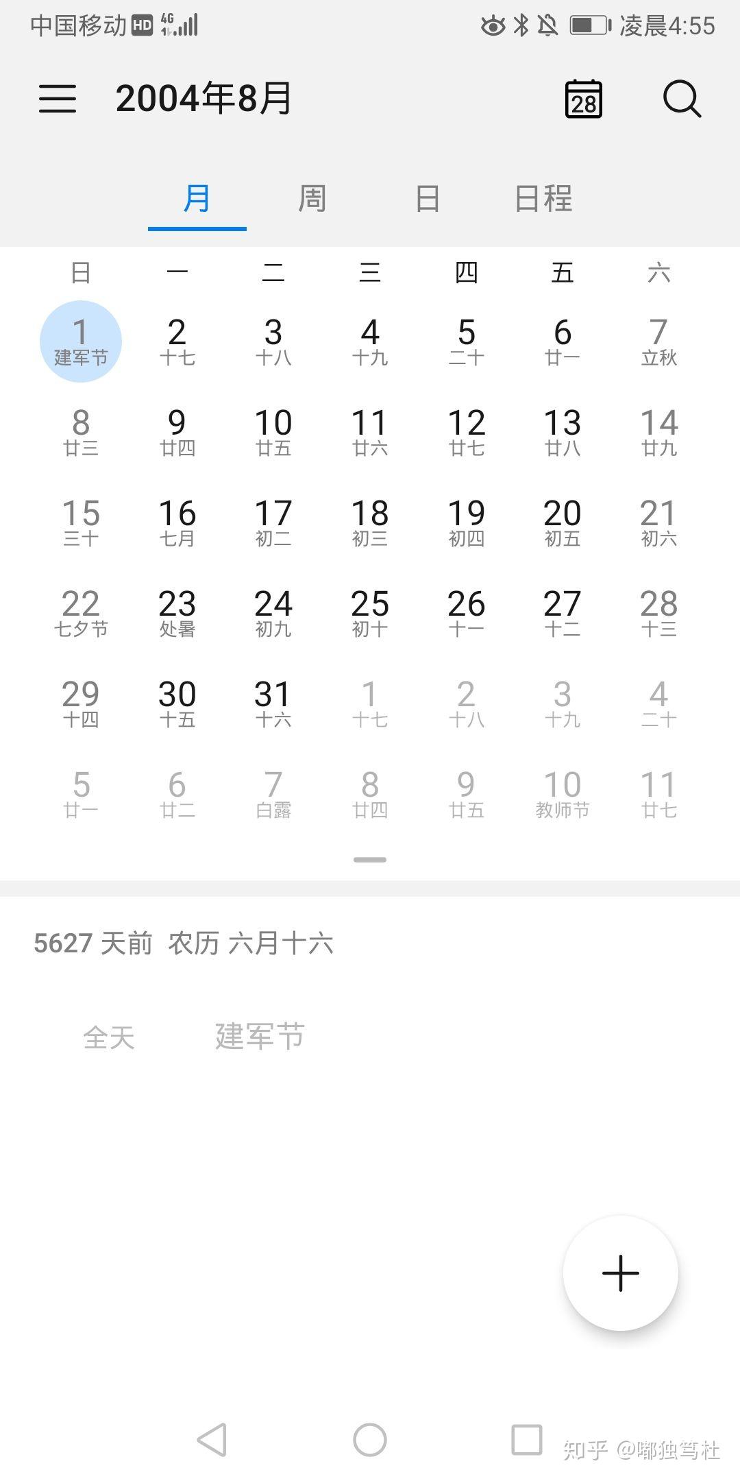 1984年农历3月18日算命 1984年10月18日农历阳历是多少