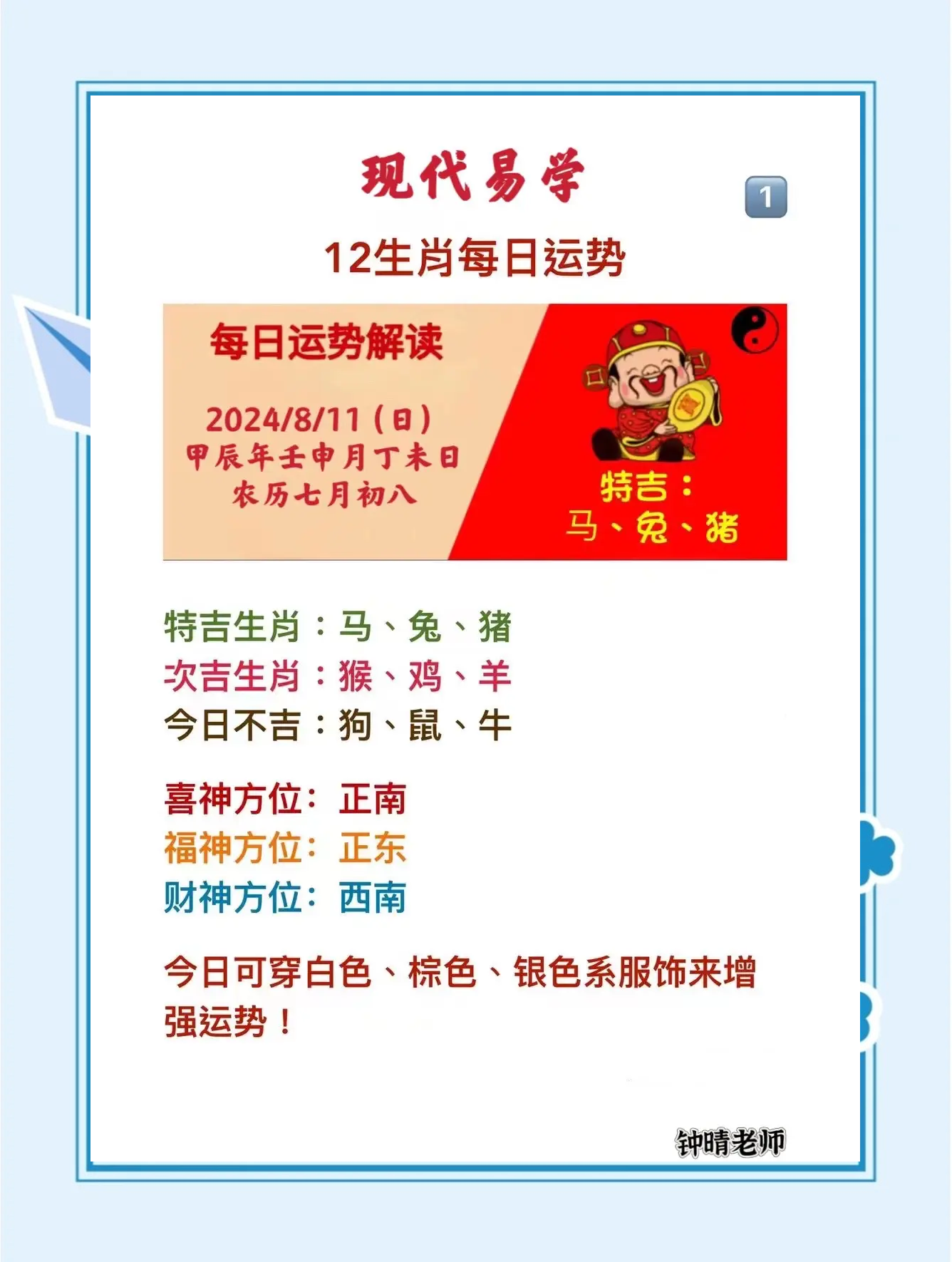 关于1987年农历8月11日是什么星座的信息