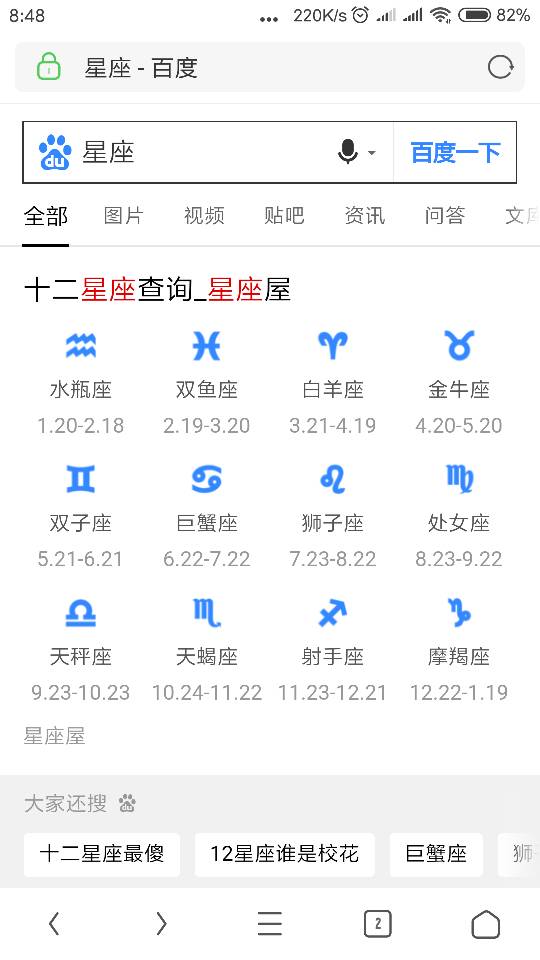 11月份的星座是哪个星座的简单介绍