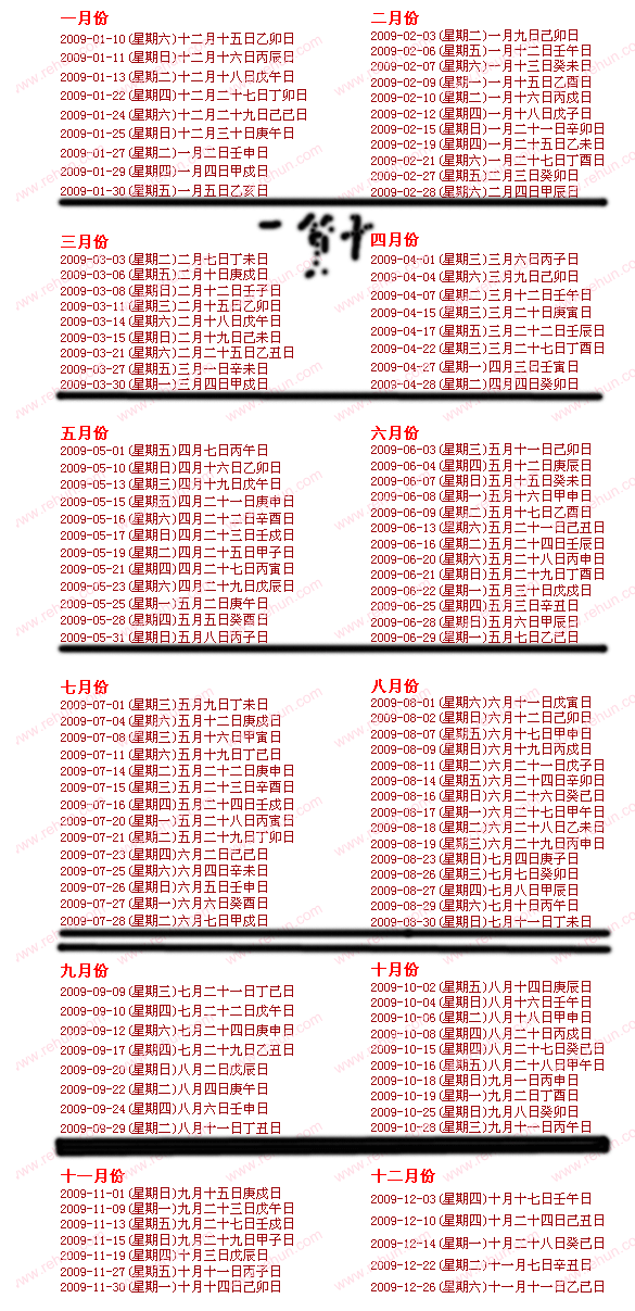 1986年9月15日是什么星座 农历1986年9月15日是什么星座