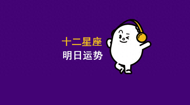 12月3日是什么星座的 双鱼座最合不来的三大星座