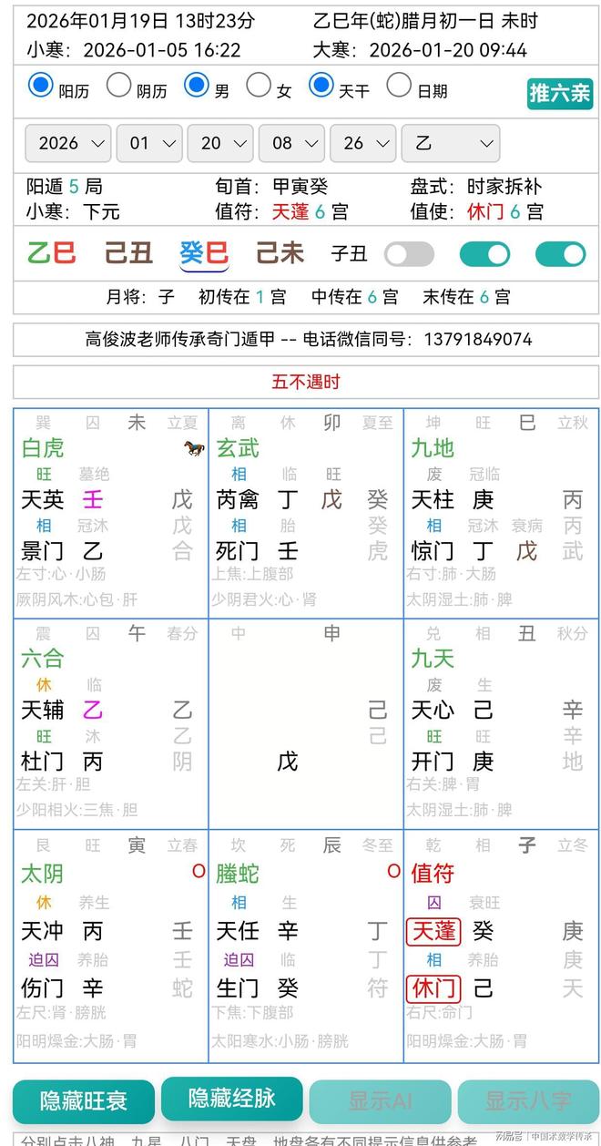 奇门遁甲算命 奇门遁甲供奉哪位神仙