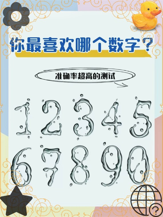测字算命911 测字算命免费三个字