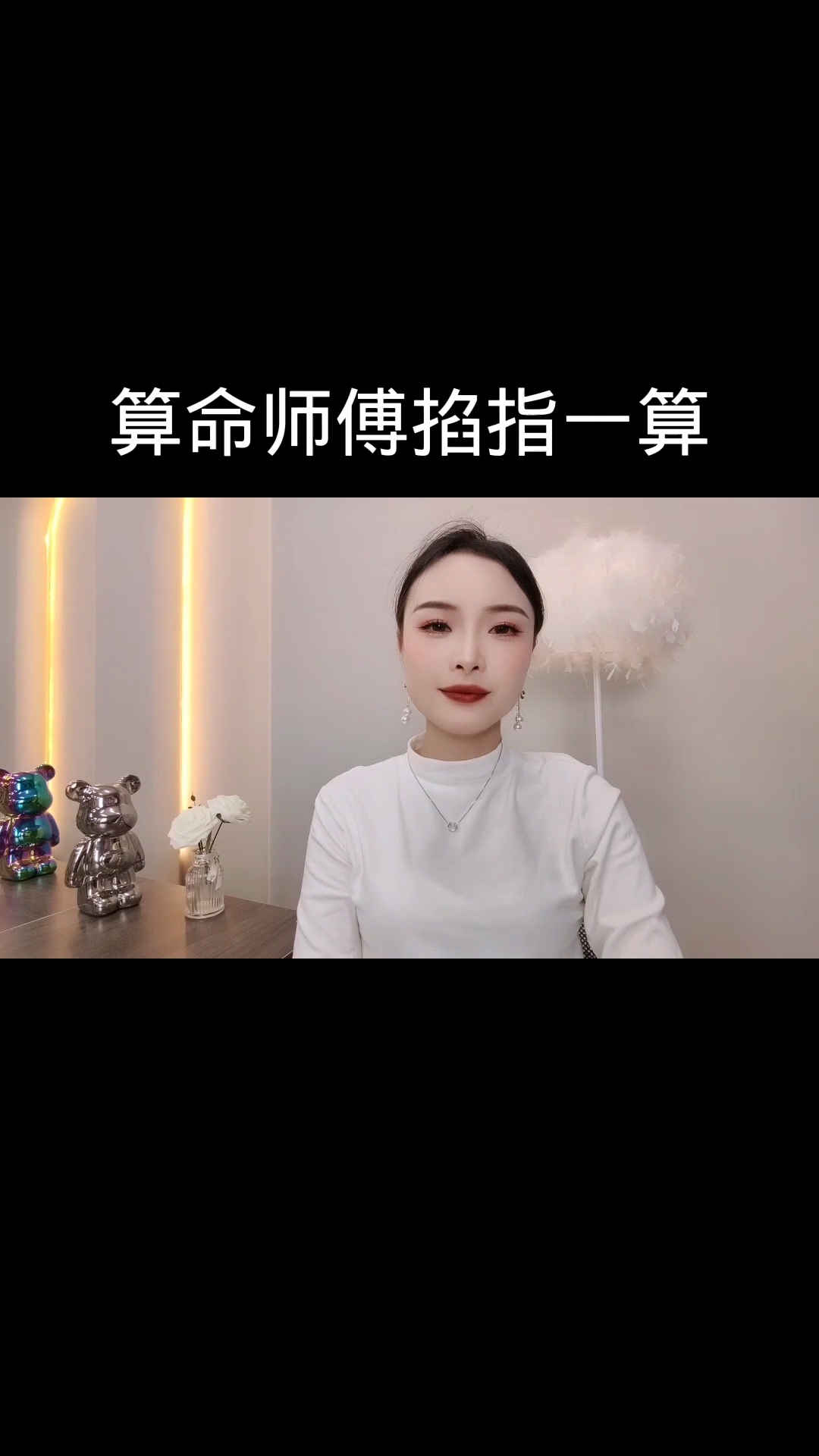 手指一掐算命 掐指一算手势图片