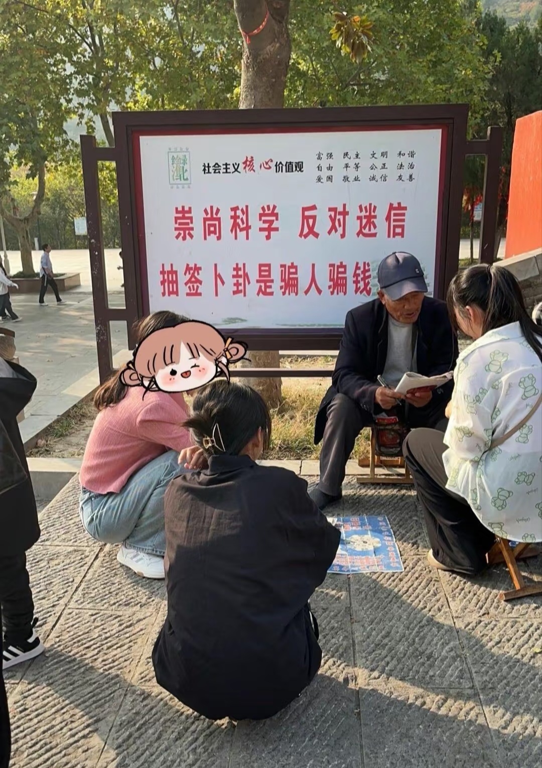 网上算命是诈骗吗 网络上的算命可信吗