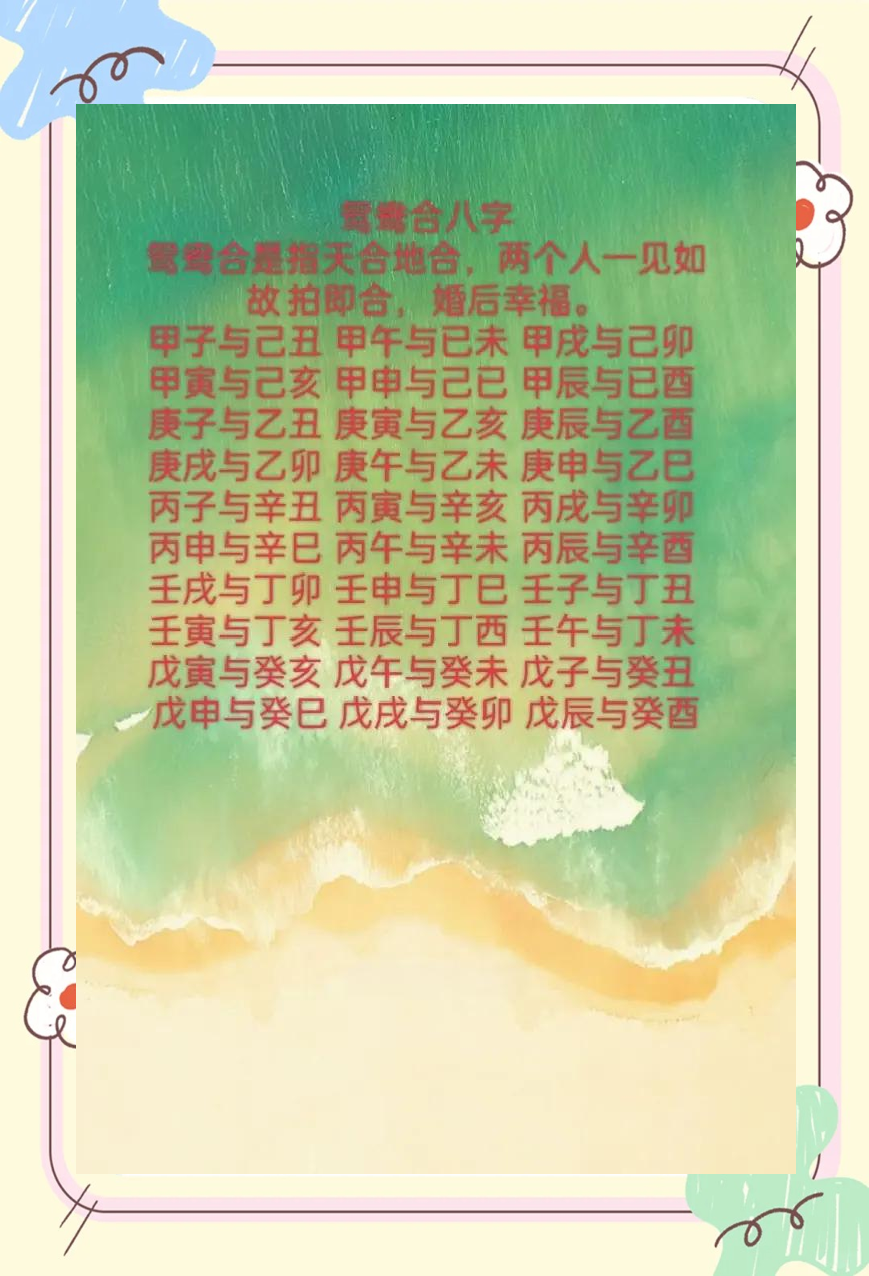 8字算命姻缘 姻缘八字测算免费