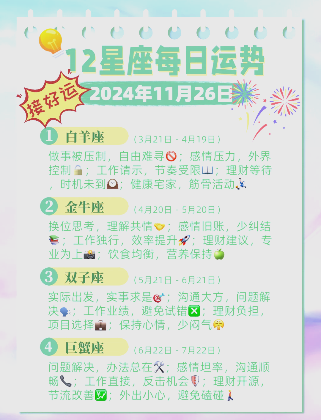 包含2006年10月26日是什么星座的词条