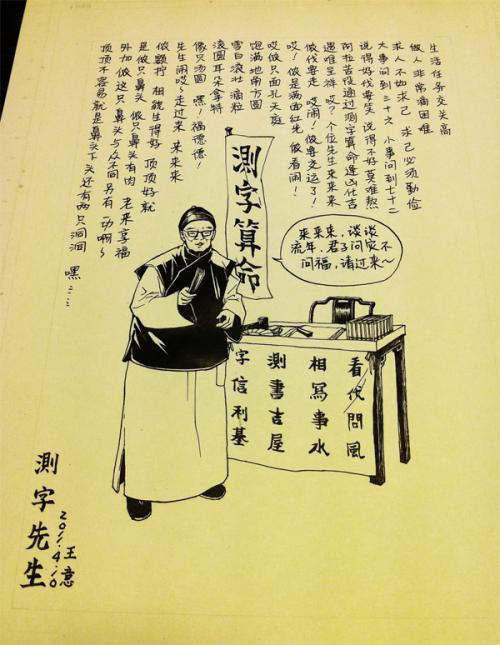 测字想字测姻缘 网上测姻缘的可信吗安全吗