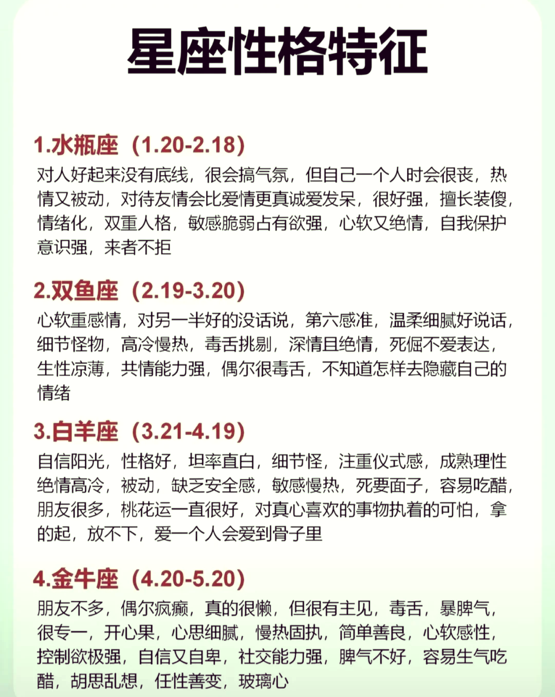 1987星座月份表查询 1987星座月份表是农历还是阳历