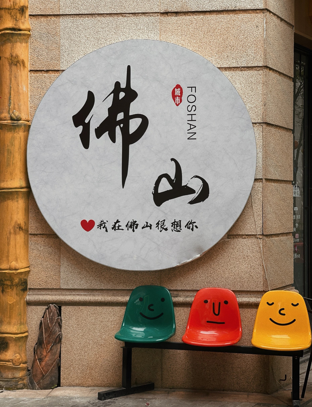 佛山算命准的地方 南京哪里有靠谱的算命