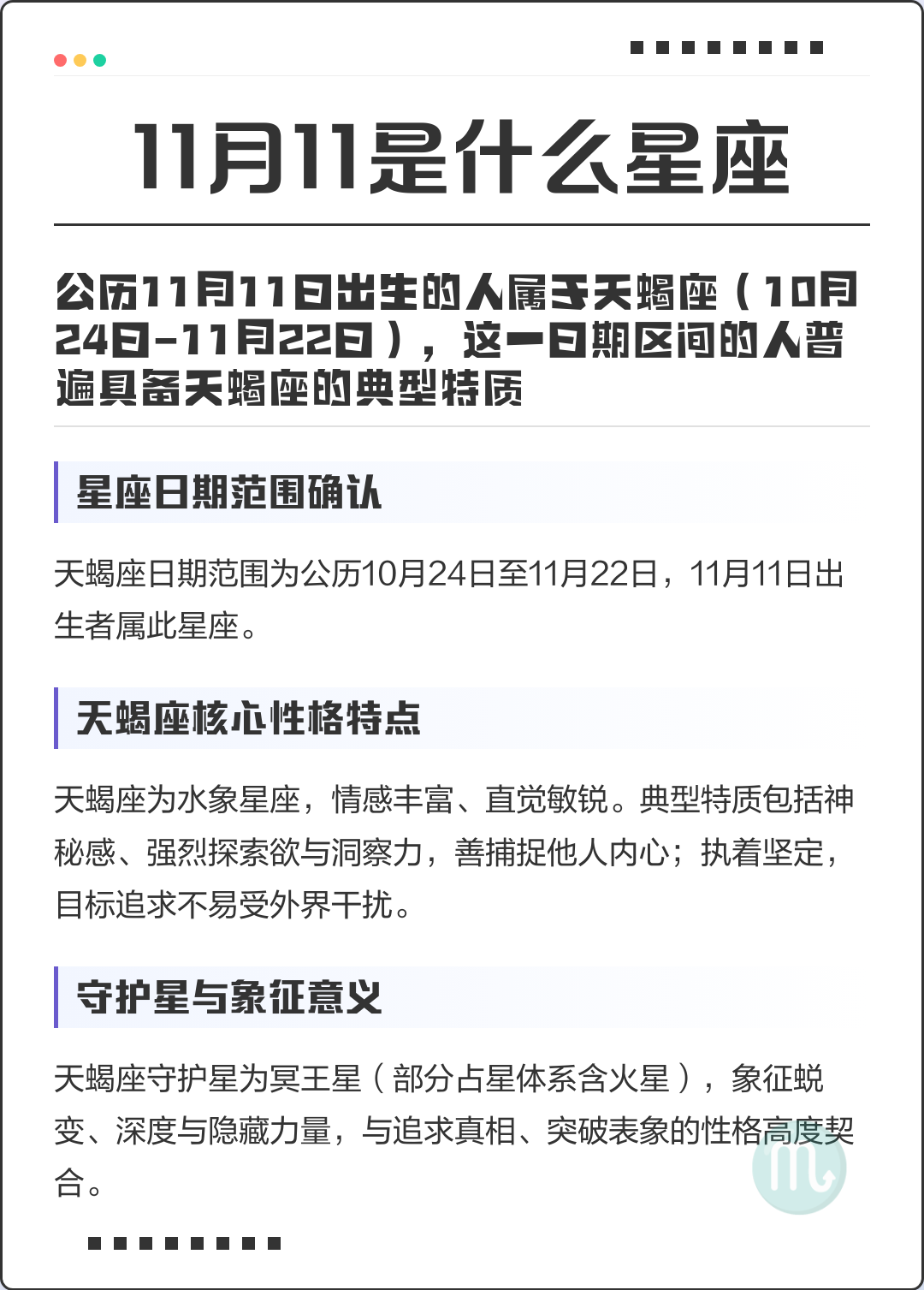 11年星座表 2011年星座表