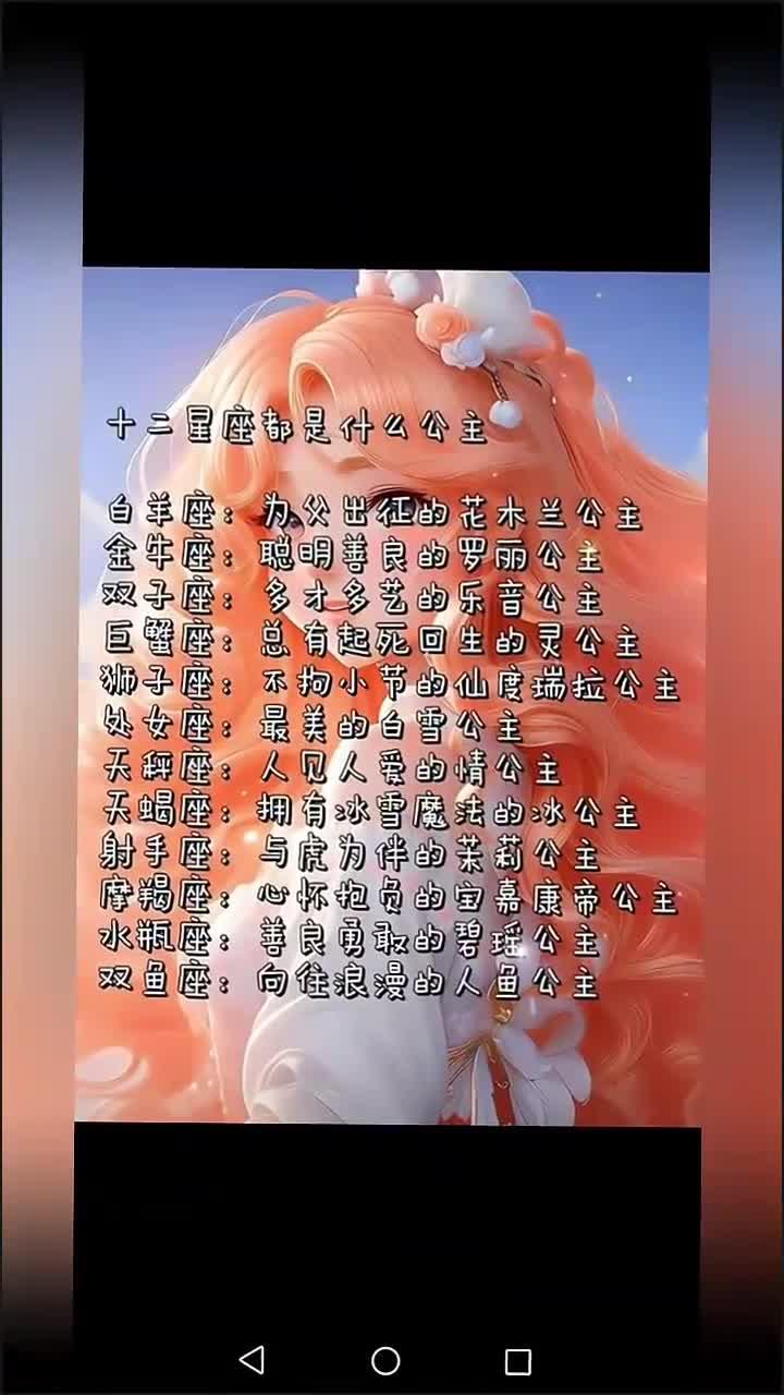 算命中的公主命是什么的简单介绍