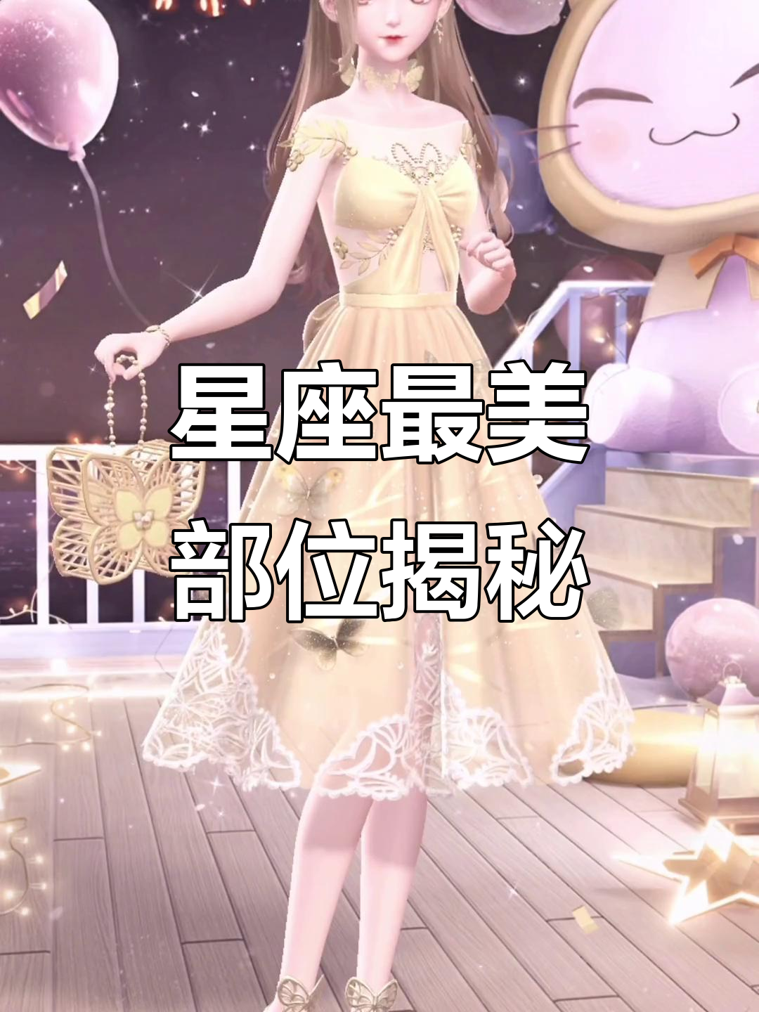 11.13星座 1113生日是什么星座