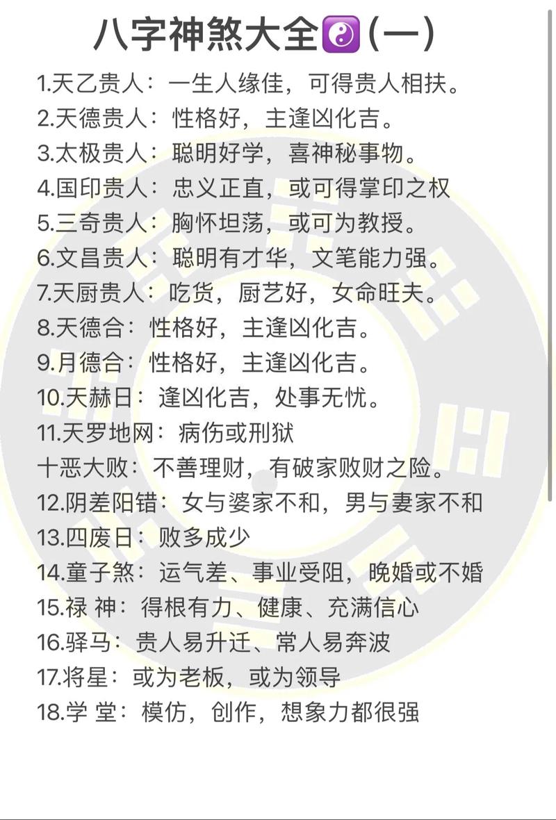 八字算命解 生辰八字算命