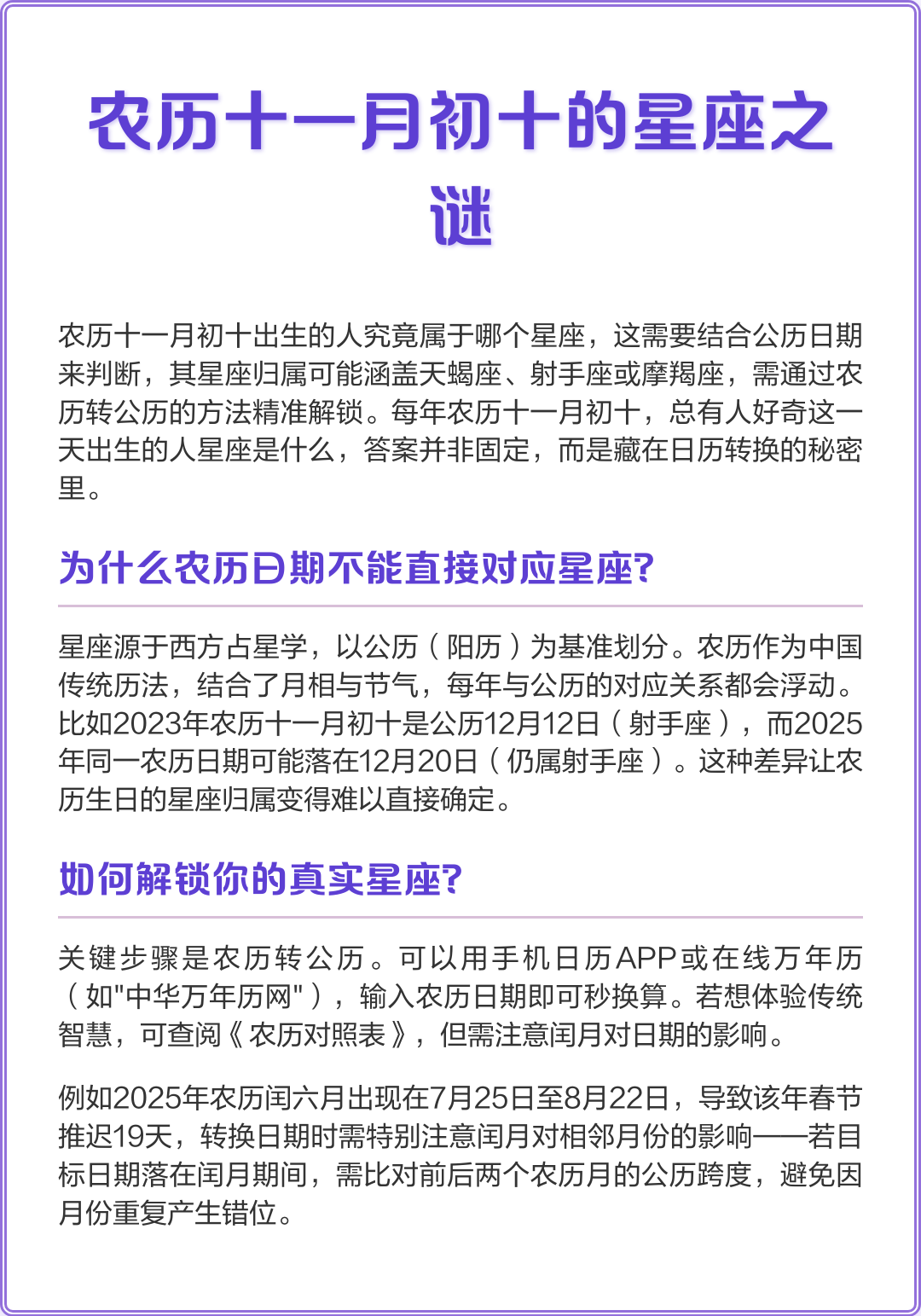1981年农历二月初十是什么星座 1981年农历2月24日是什么星座