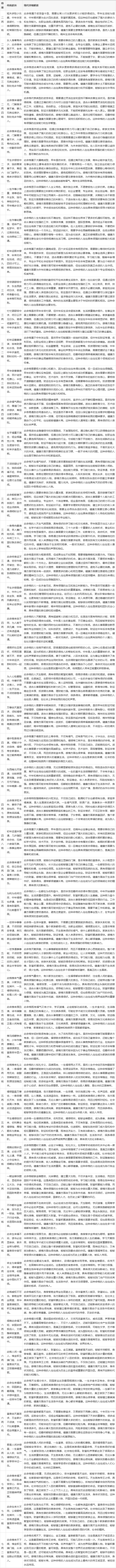 免费算命生辰八字算命网的简单介绍